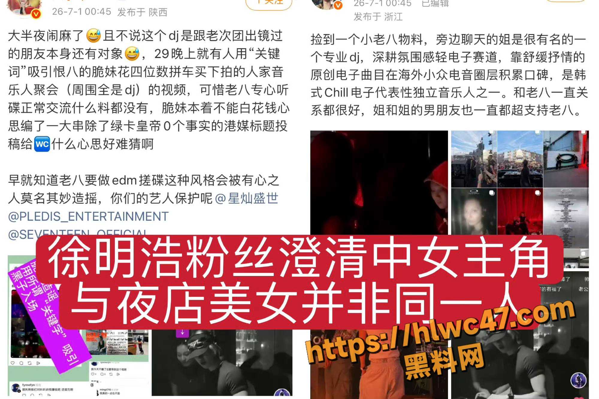 徐明浩夜店搂抱女生事件 3