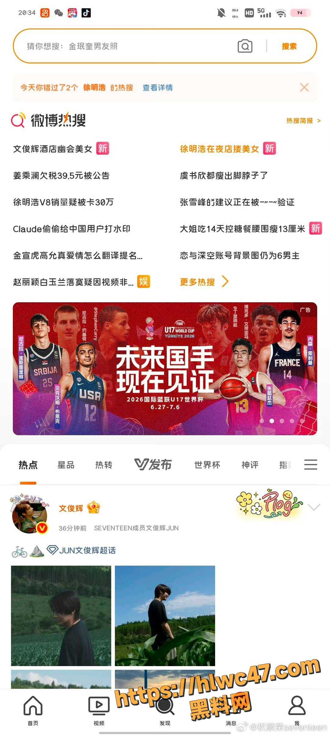 徐明浩夜店搂抱女生事件 7
