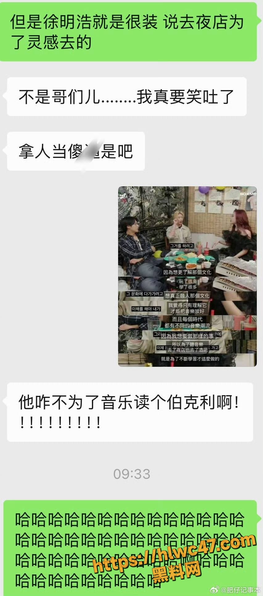 徐明浩 2