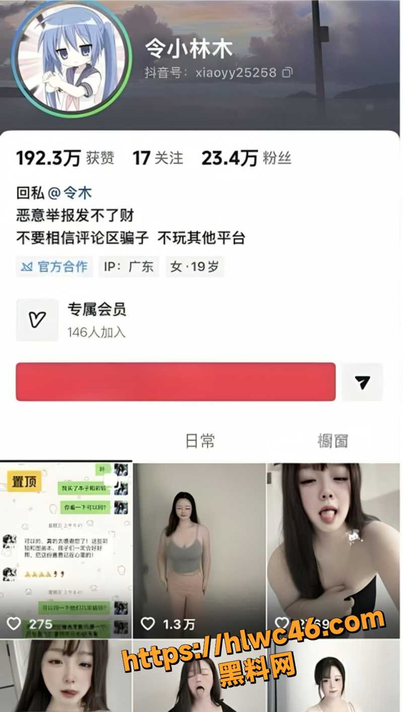 网红令小林木付费定制1