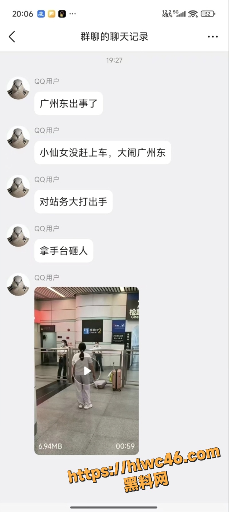 广州东站小仙女大闹1