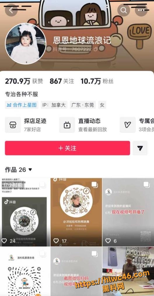 葛斯齐隐婚事件2