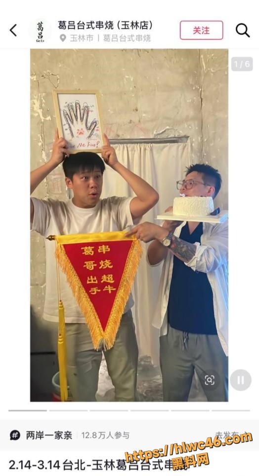 葛斯齐隐婚事件9