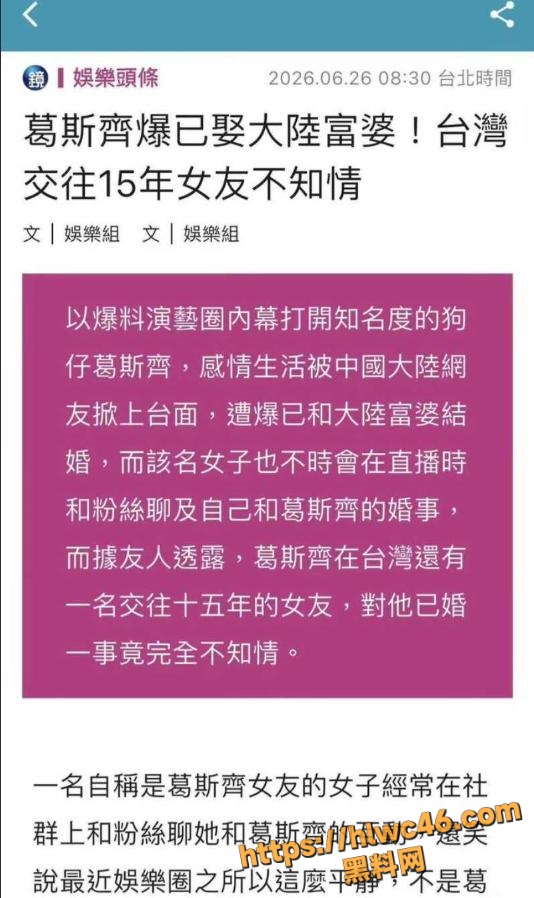 葛斯齐性爱视频14