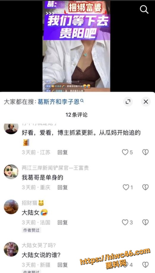 葛斯齐不雅视频19