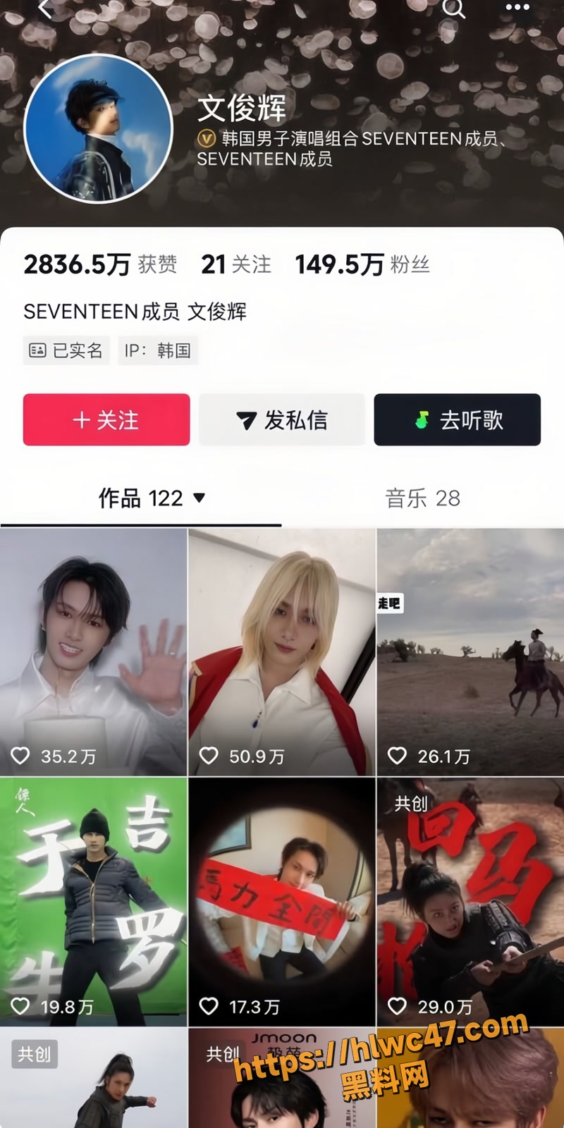 01SEVENTEEN成员文俊辉1 1wm