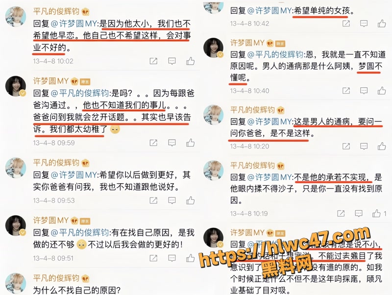 27聊天记录3 5wm