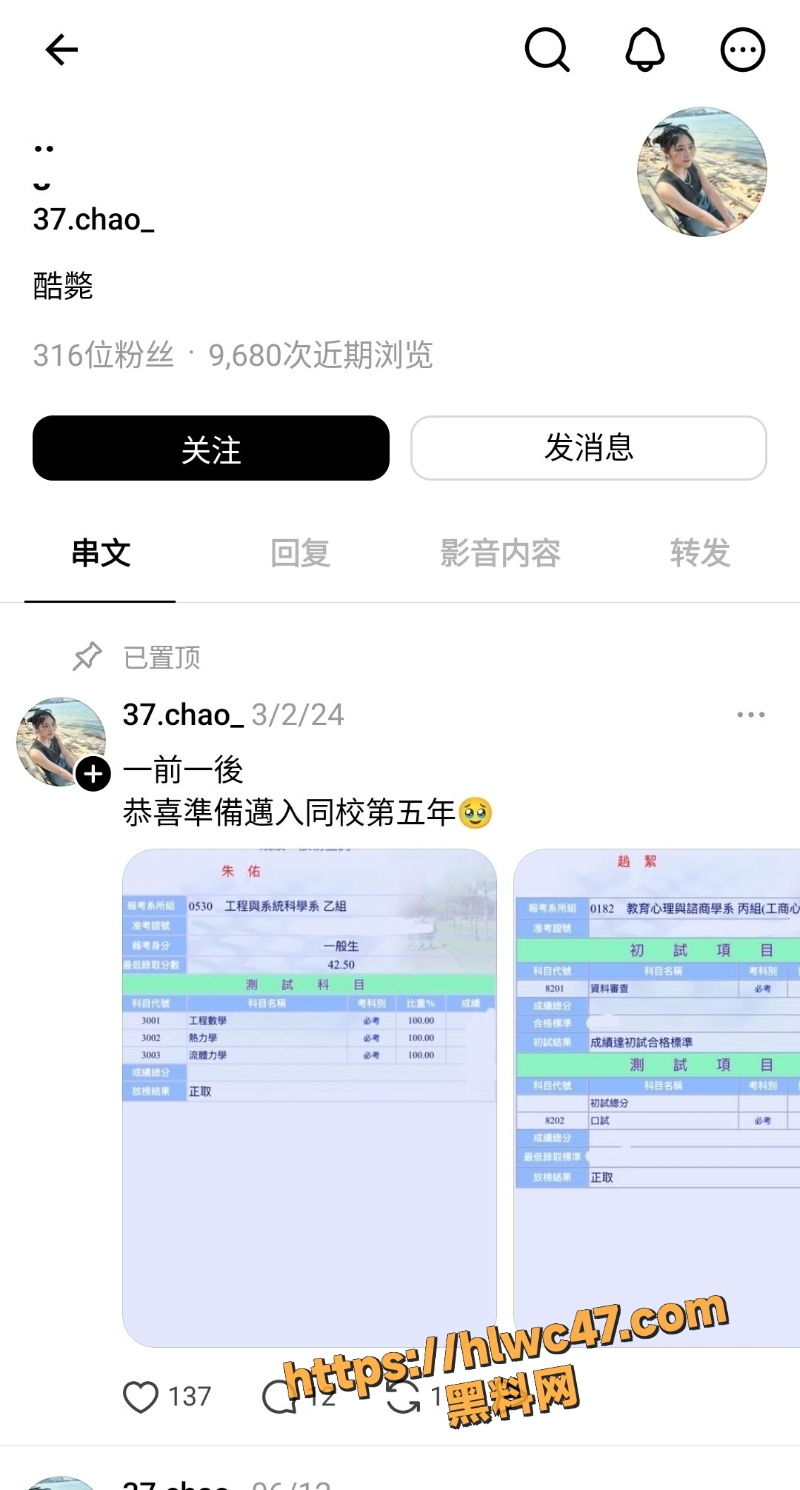 清华大学玉洁黑料曝光1