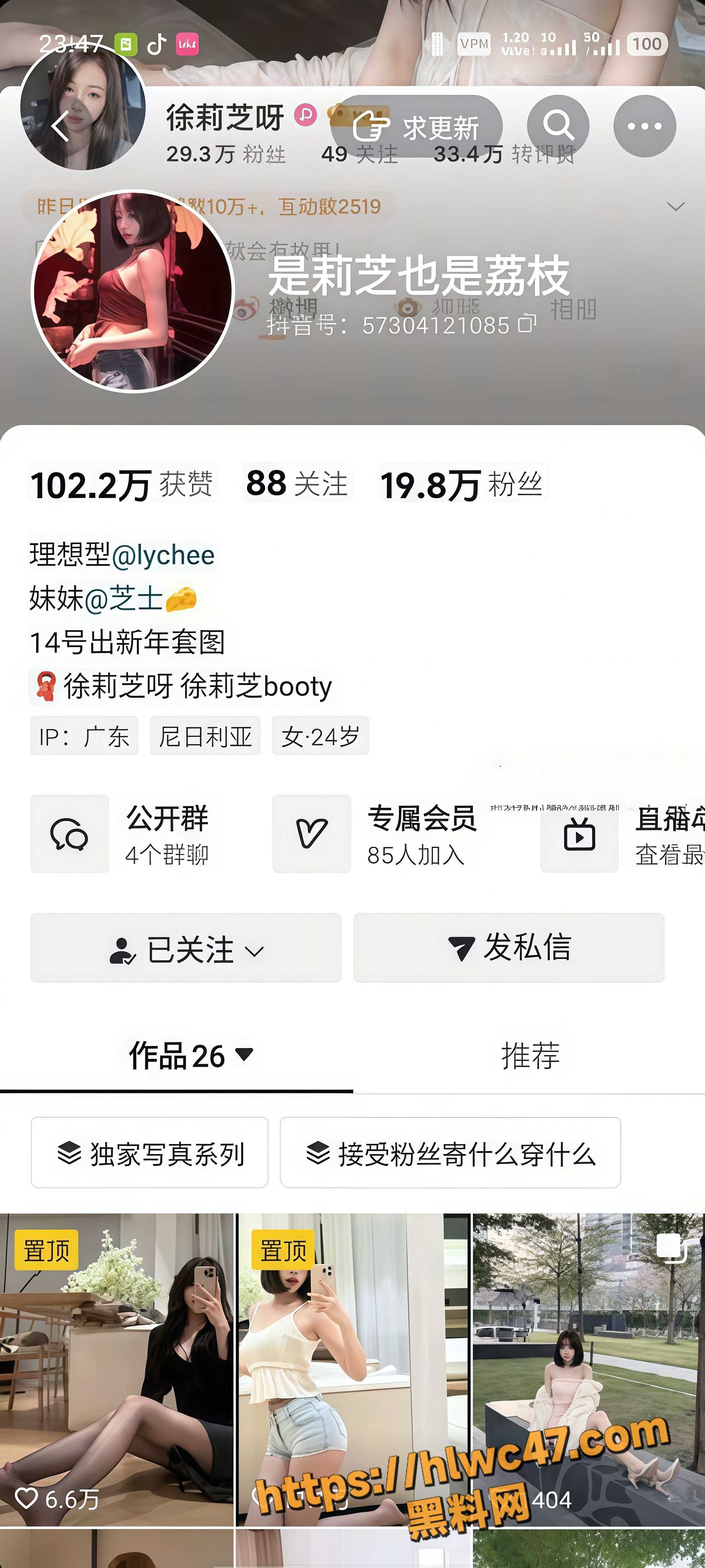 抖音网红徐莉芝不雅视频1