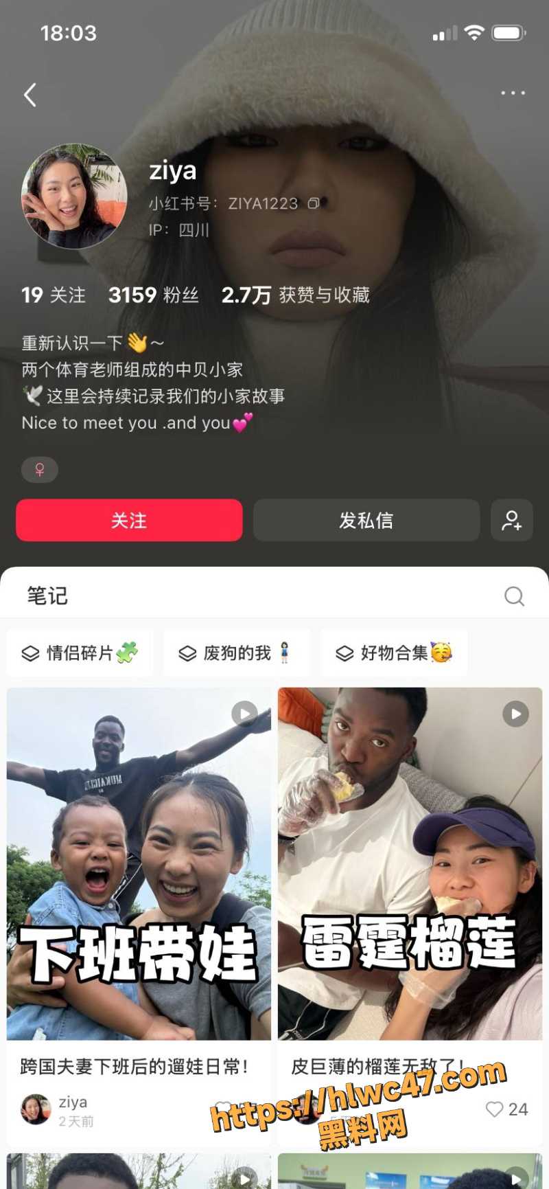嫁非博主炫耀日常1
