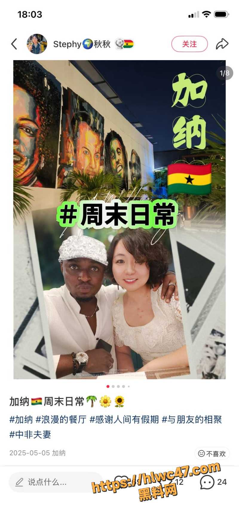 嫁非博主炫耀日常2