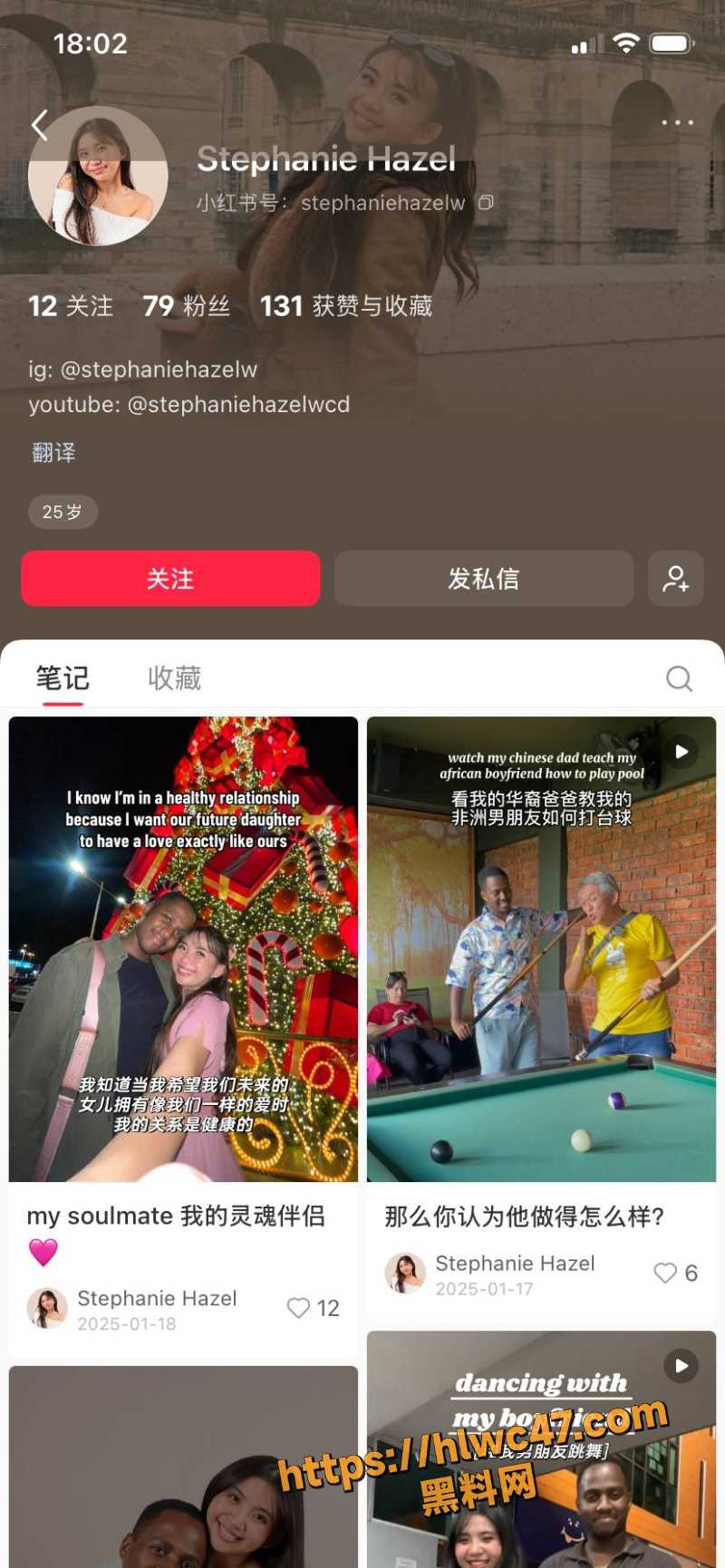 嫁非博主炫耀日常3