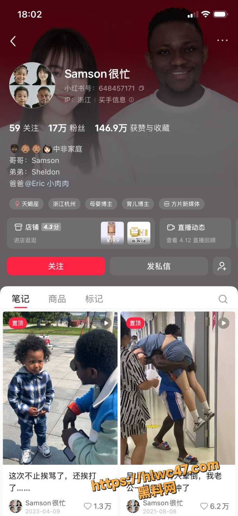 远嫁非洲卖淫事件4