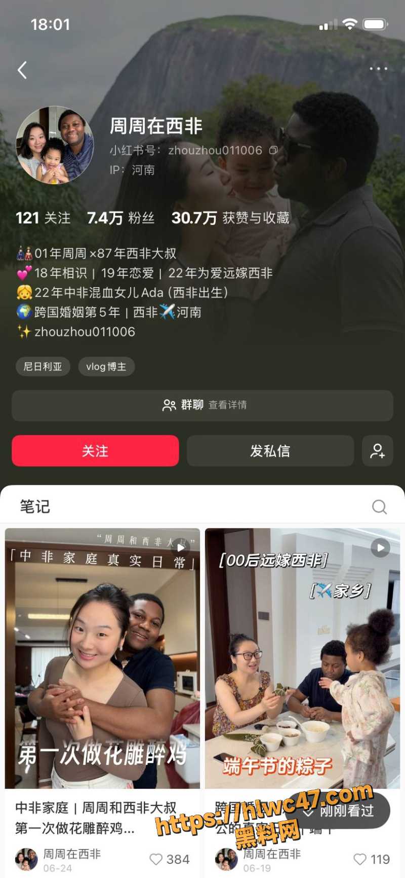 远嫁非洲卖淫事件5