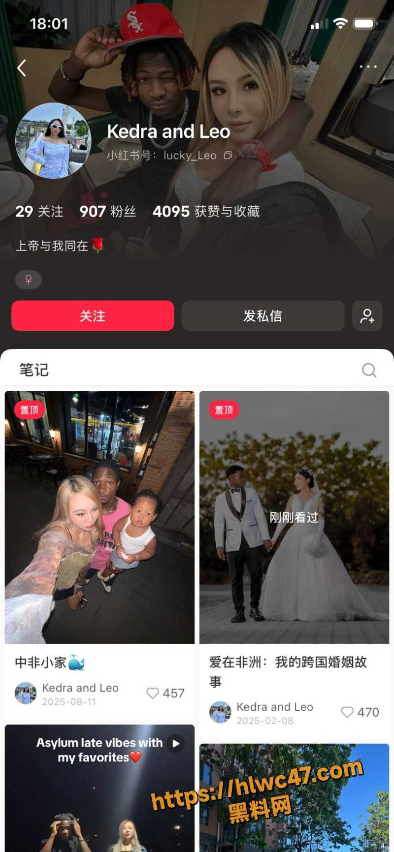 远嫁非洲卖淫事件6
