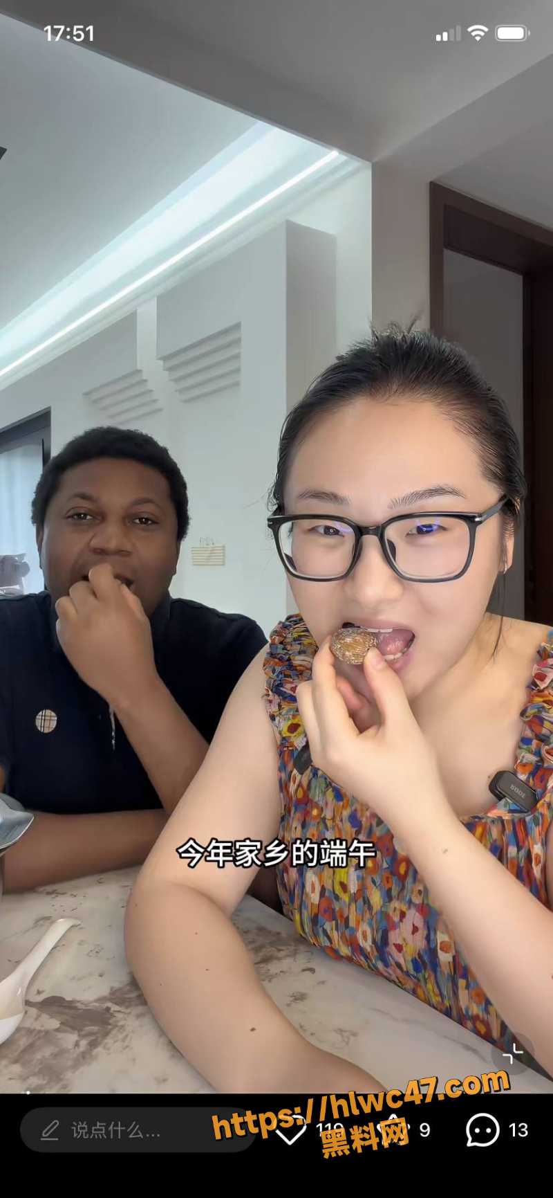 跨国婚姻真相3