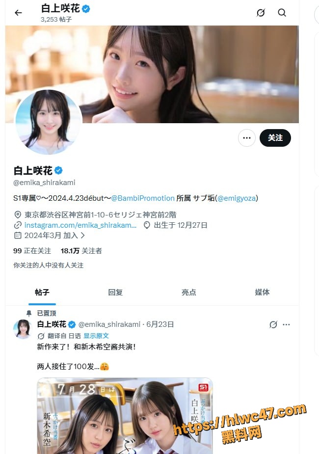 ぶっかけ宣传热潮