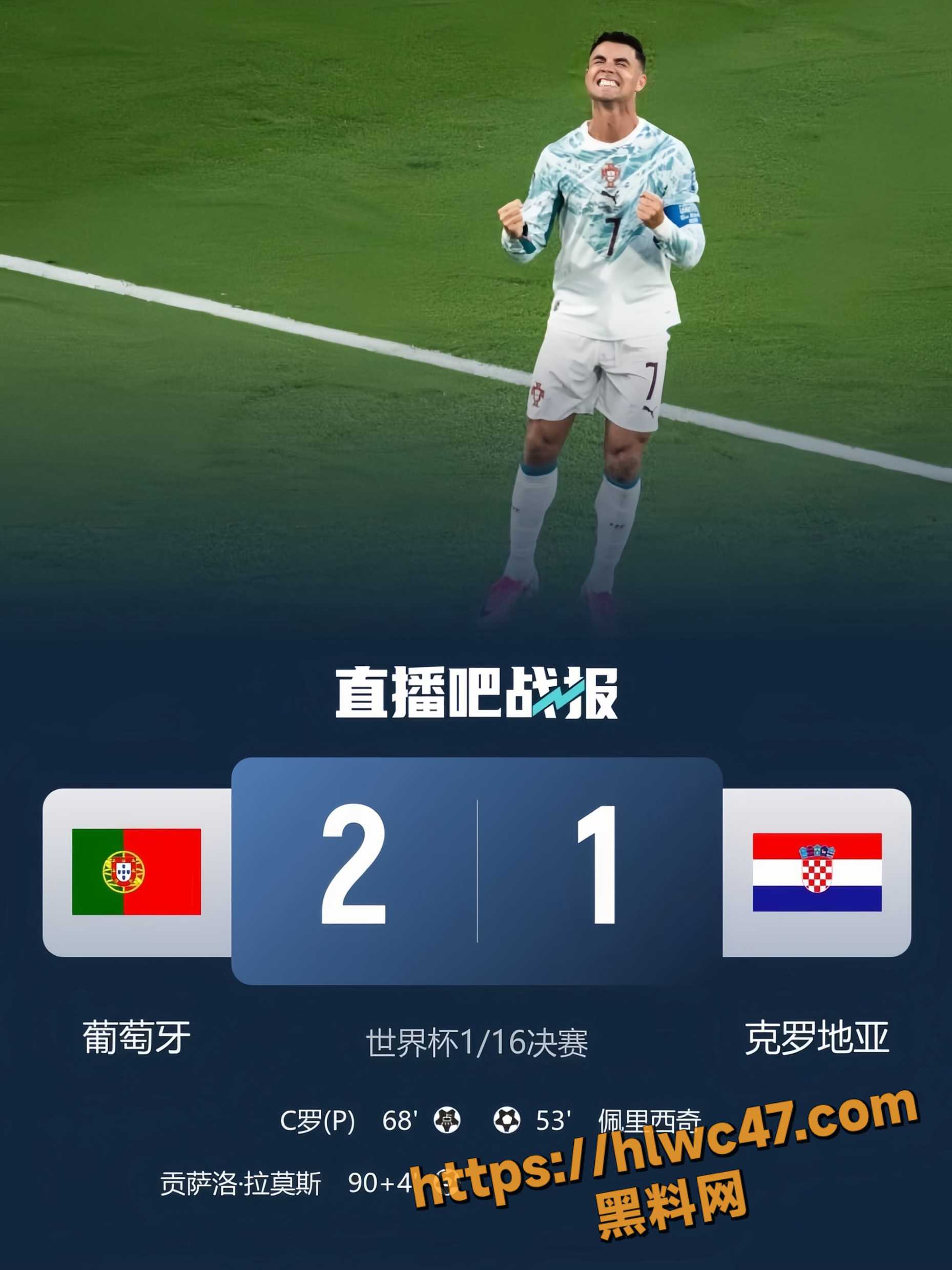 世界杯1:16决赛1