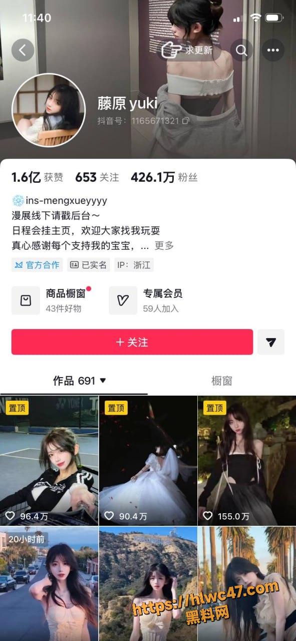 藤原yuki什么瓜