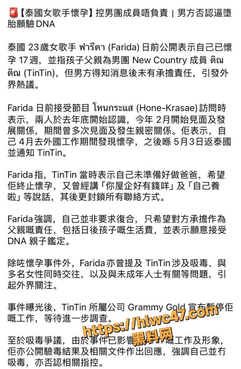 TinTin与Farida性爱视频流出6