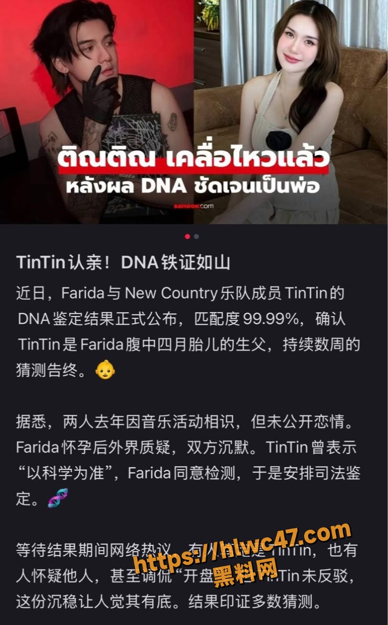 泰国男团渣爹TinTin7