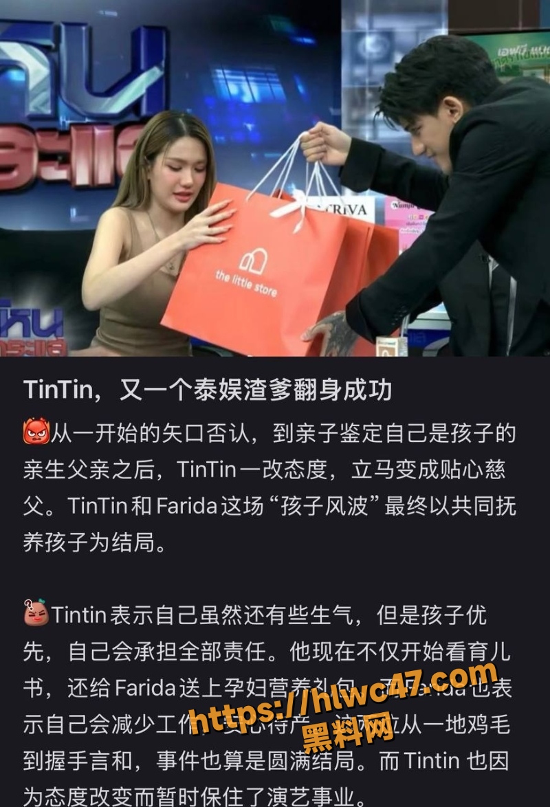 泰国男团渣爹TinTin10