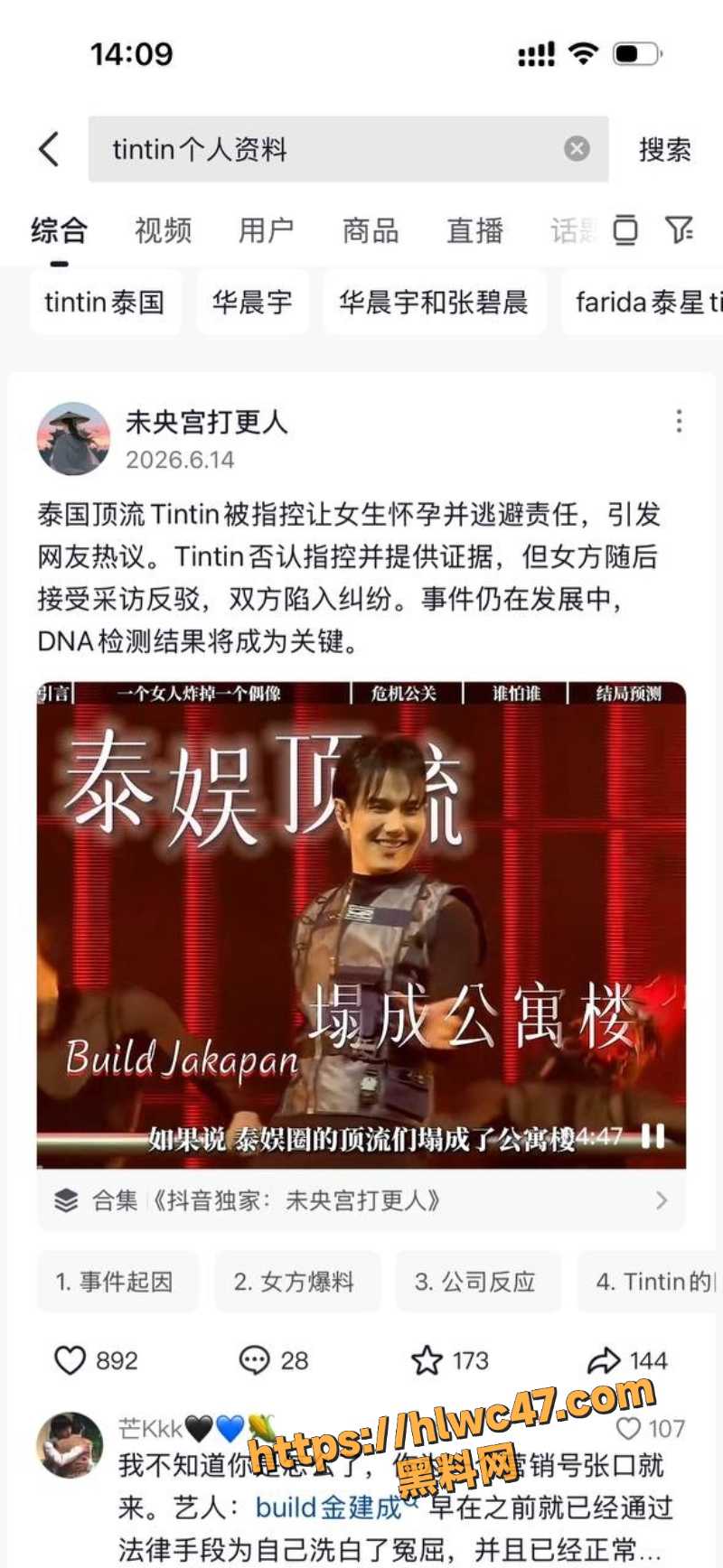 泰国娱乐圈孕事曝光1