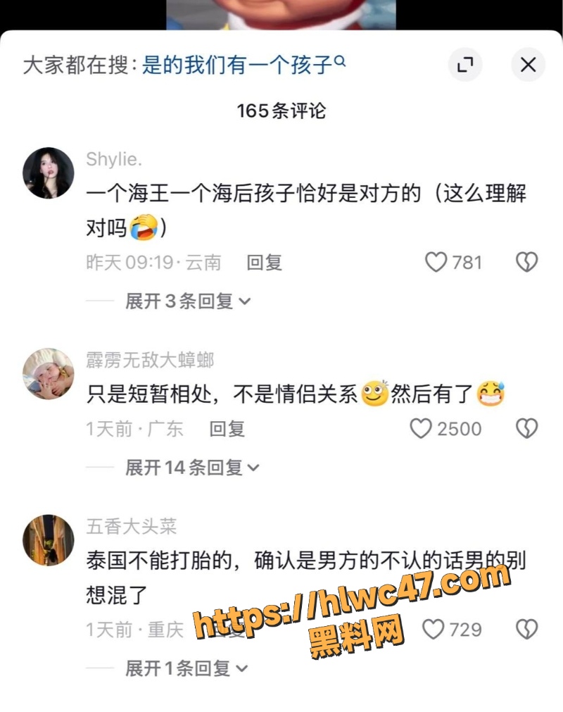 泰国娱乐圈孕事曝光2