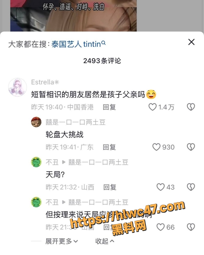 泰国娱乐圈孕事曝光3