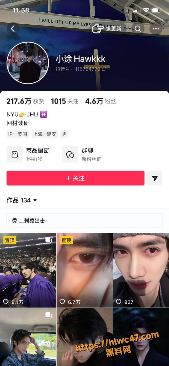 藤原yuki跟前男友复合