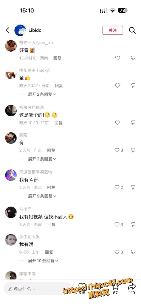 网红