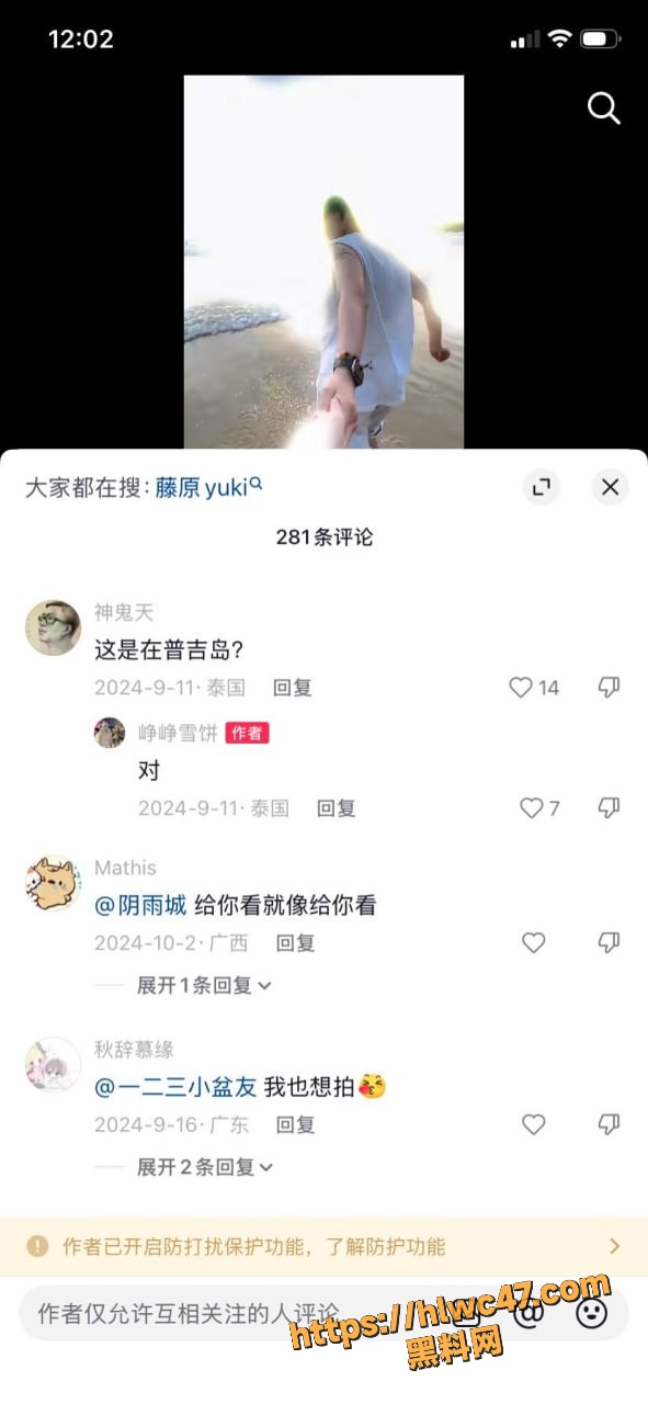 网红