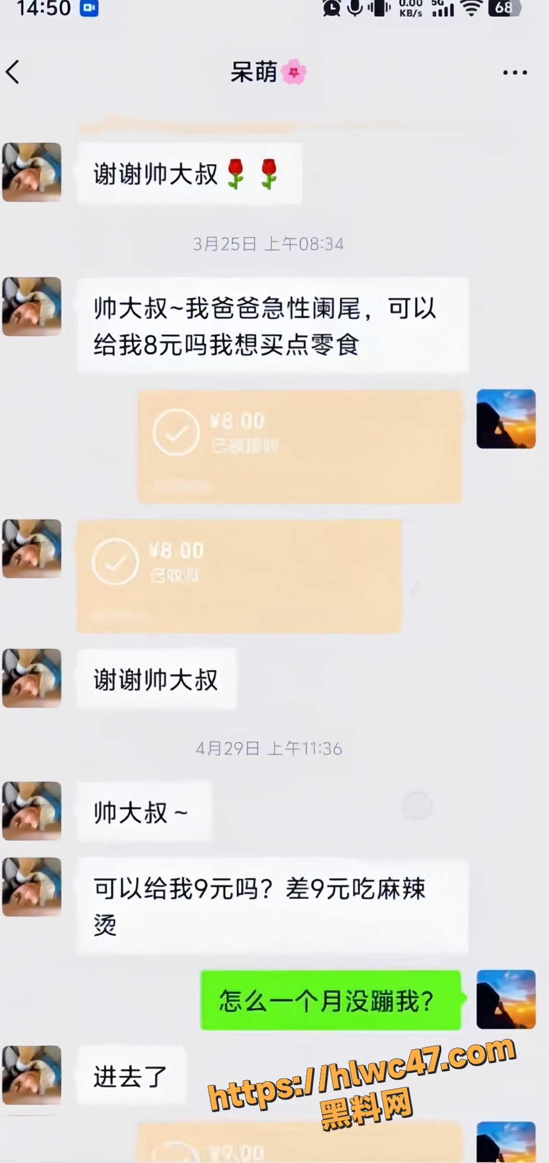 崩老头事件大曝光5