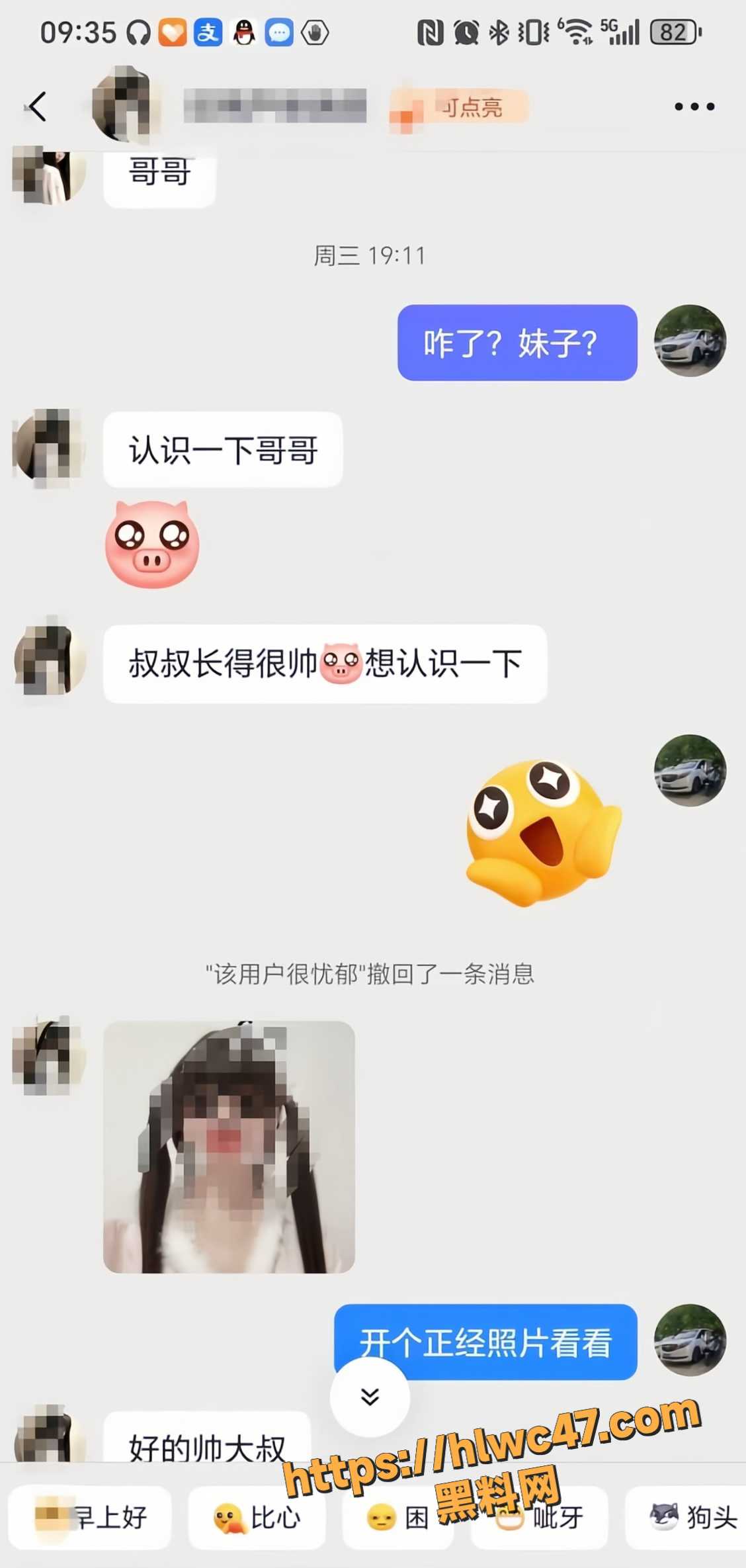 崩老头事件大曝光6