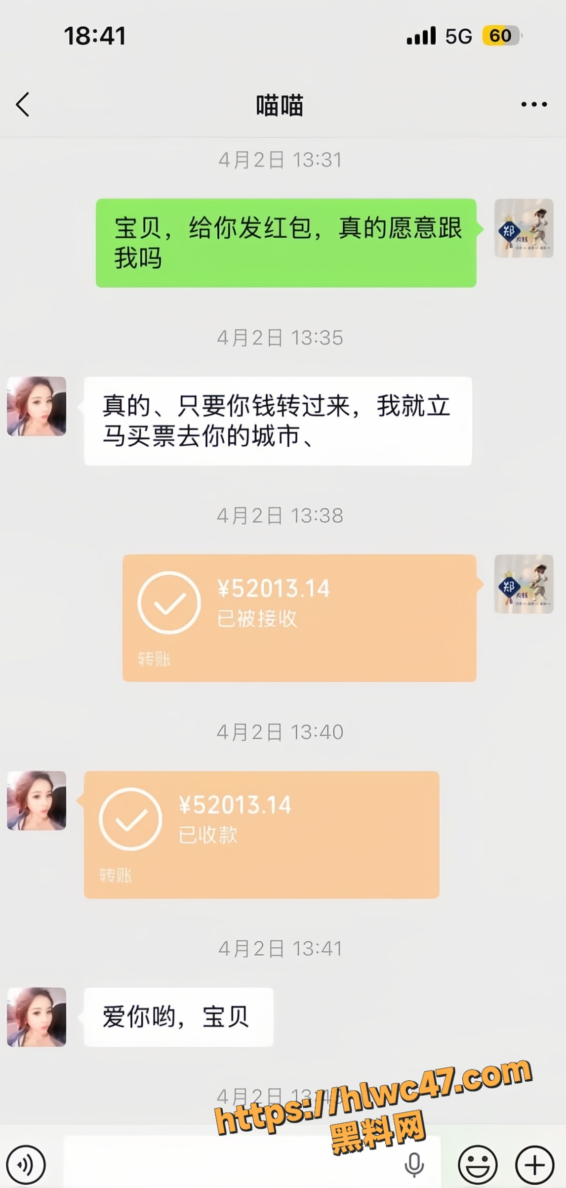 崩老头事件大曝光9