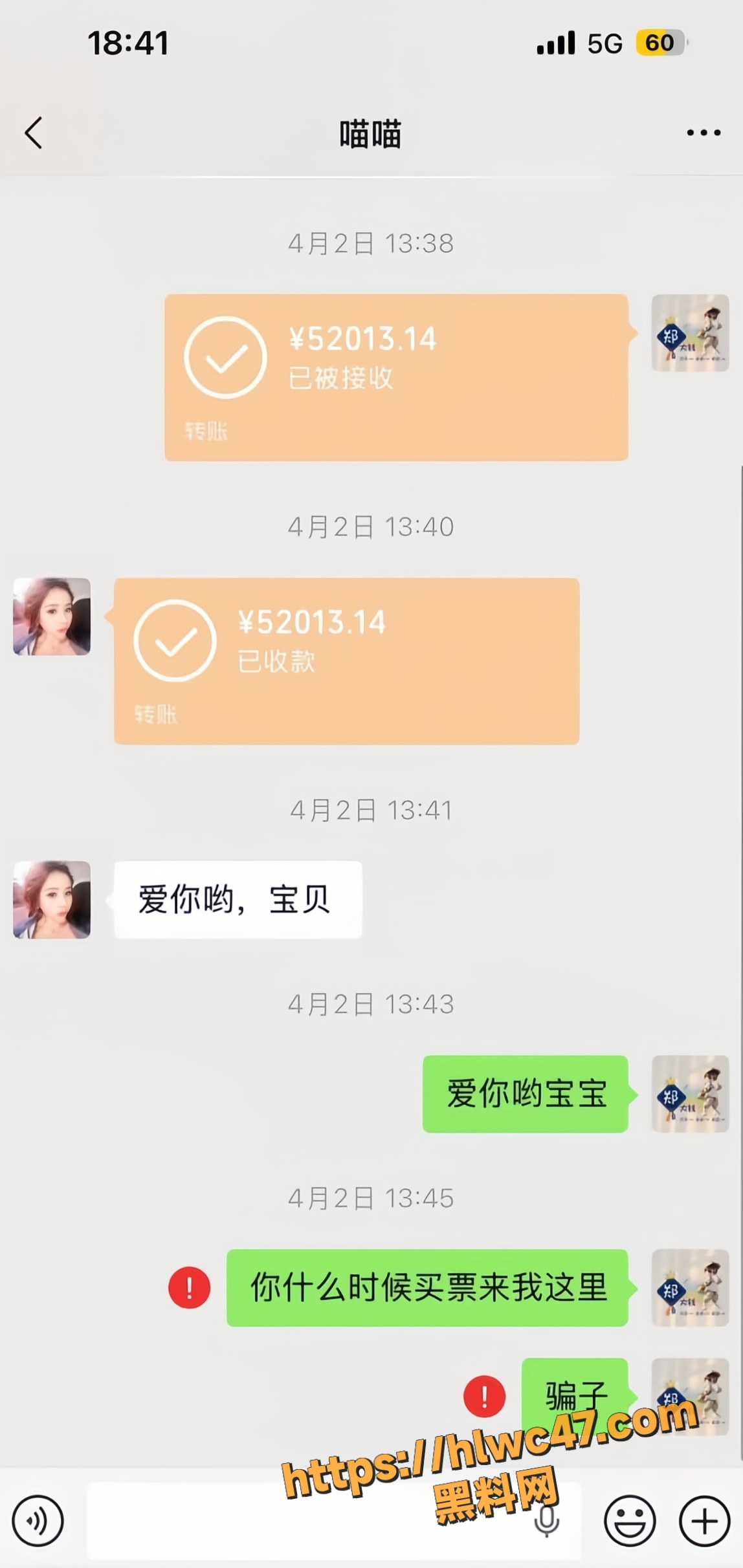 崩老头行业内幕套路10
