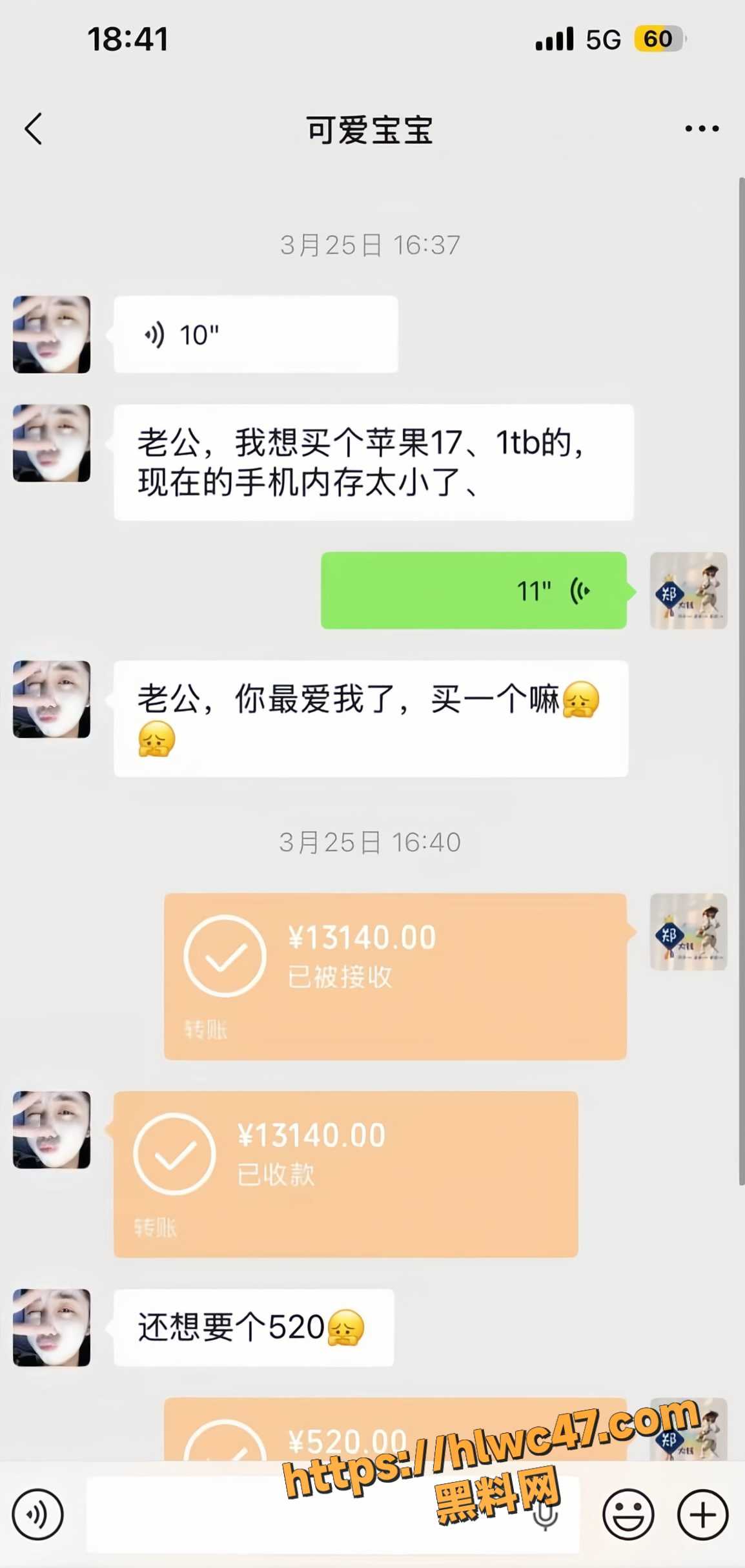 崩老头行业内幕套路11