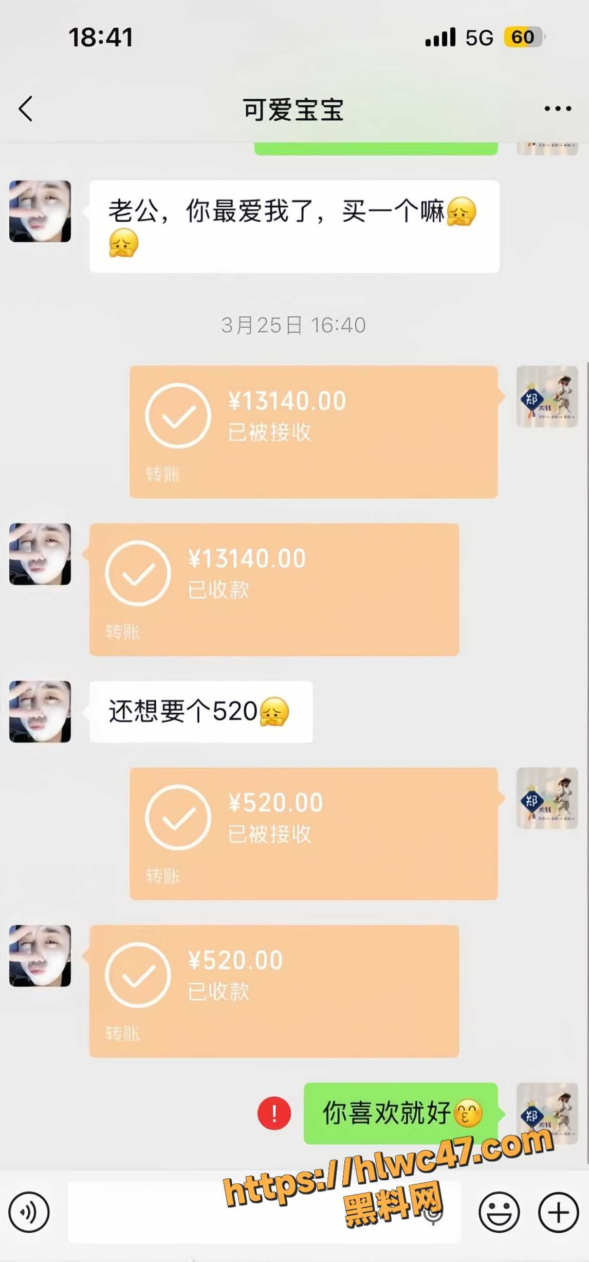 崩老头行业内幕套路12