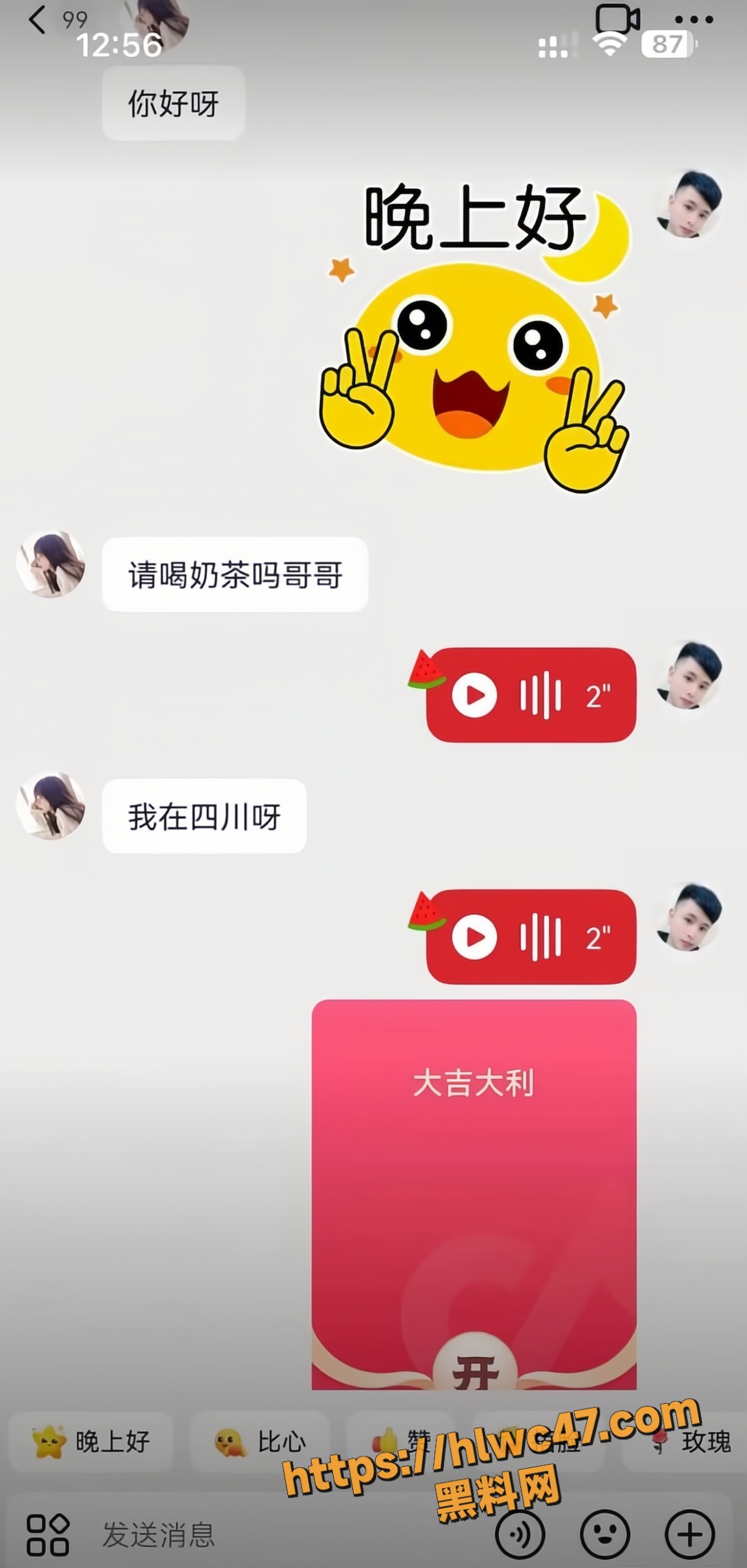 崩老头行业内幕套路13