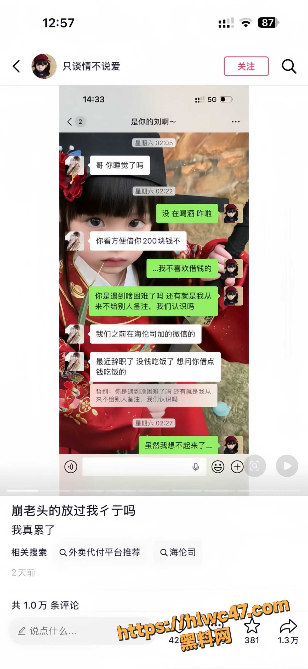 精神小妹不雅视频14