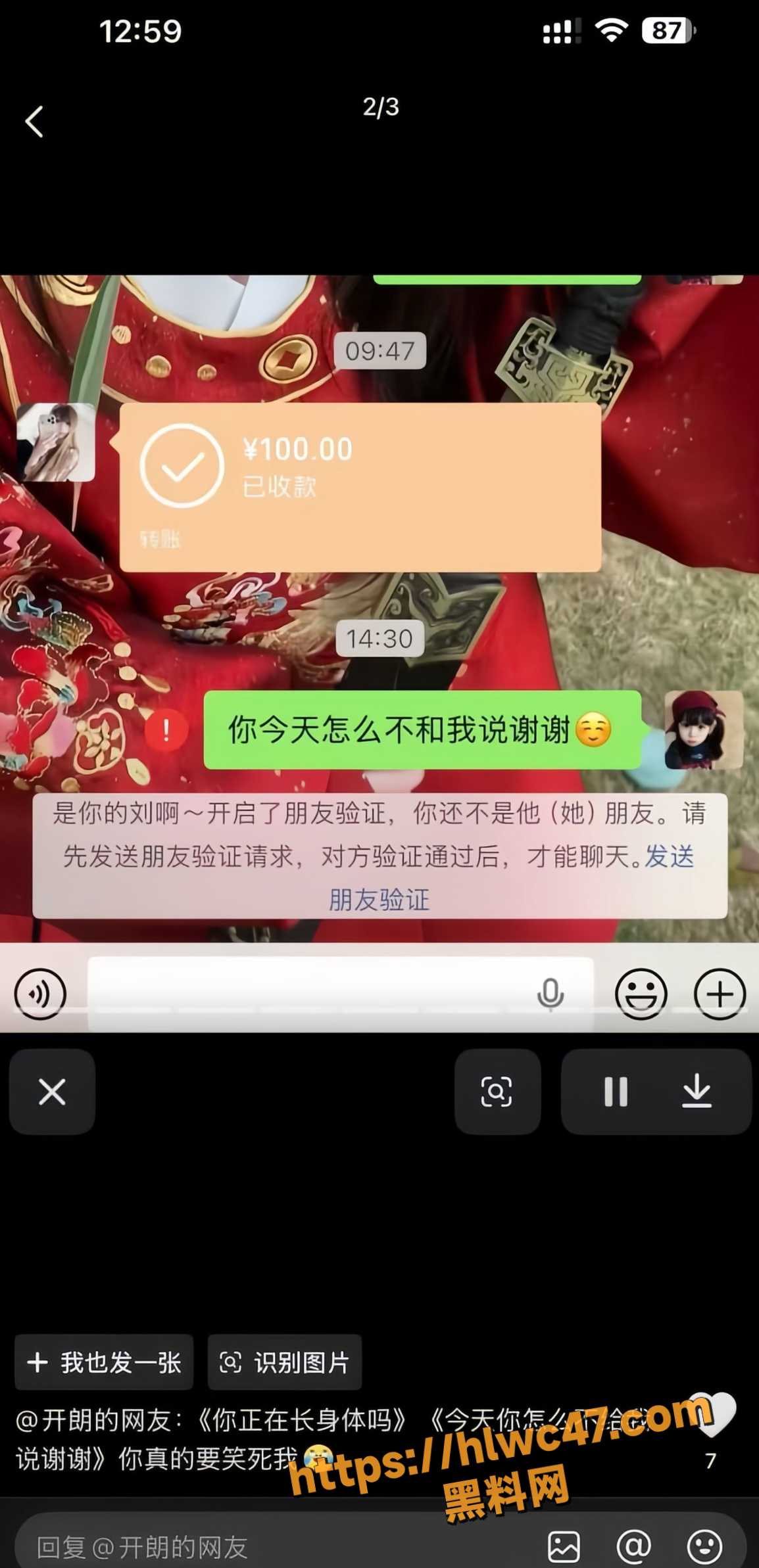精神小妹不雅视频16