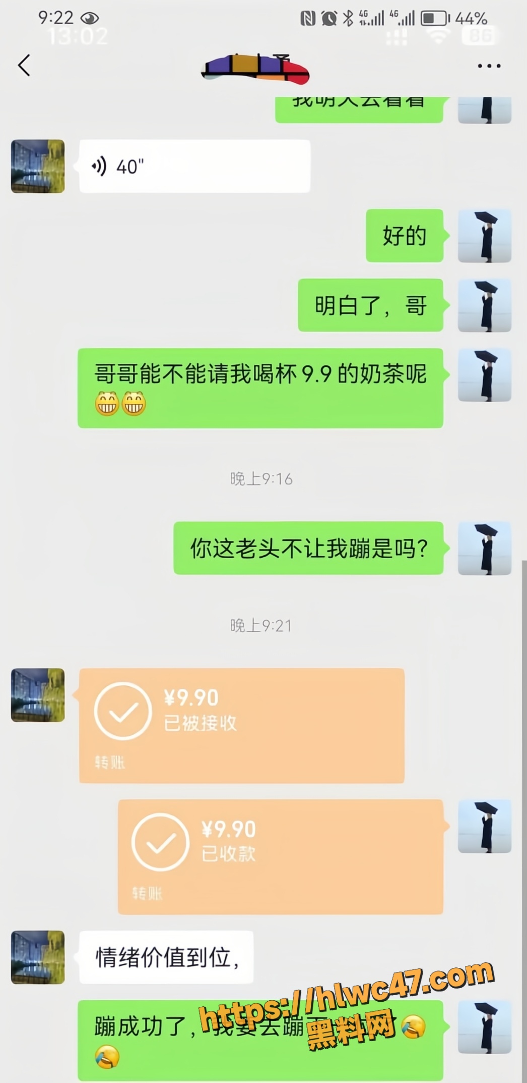 精神小妹不雅视频17