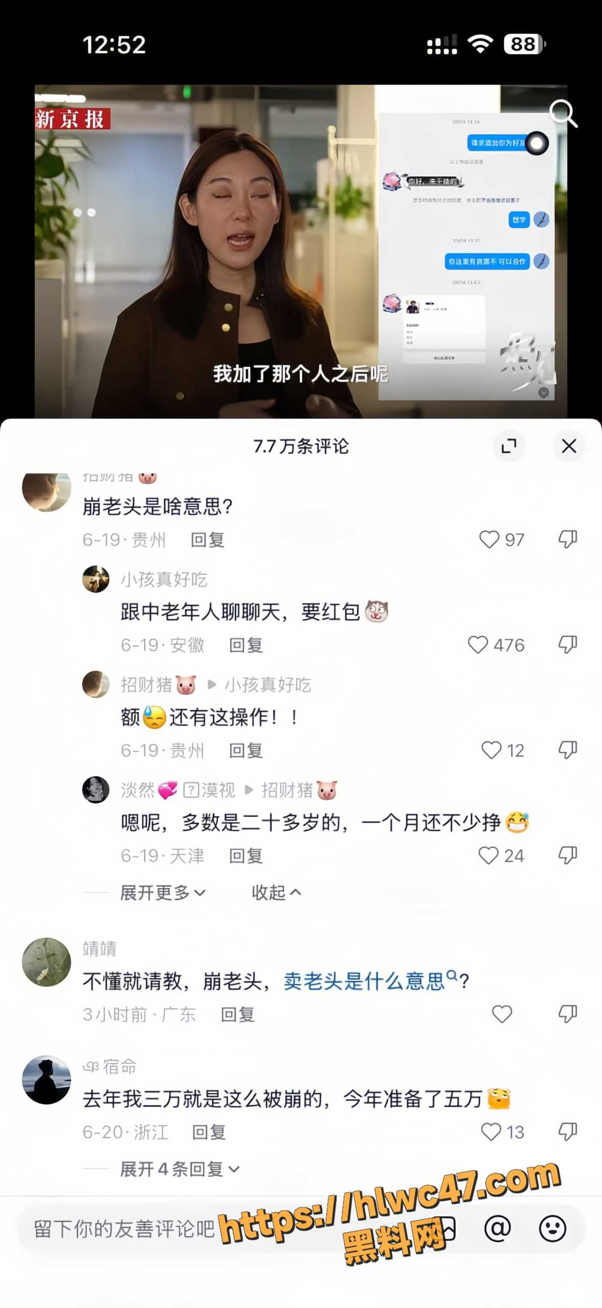 诈骗32