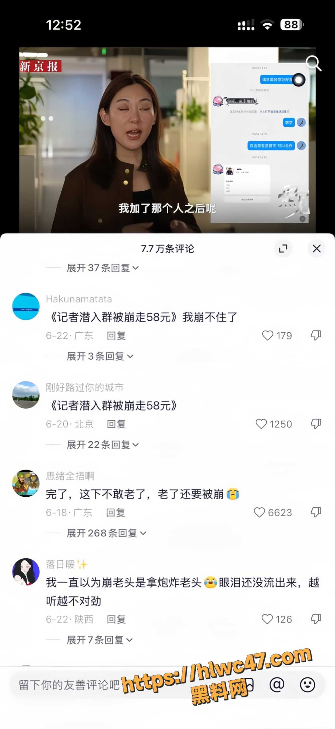 诈骗33