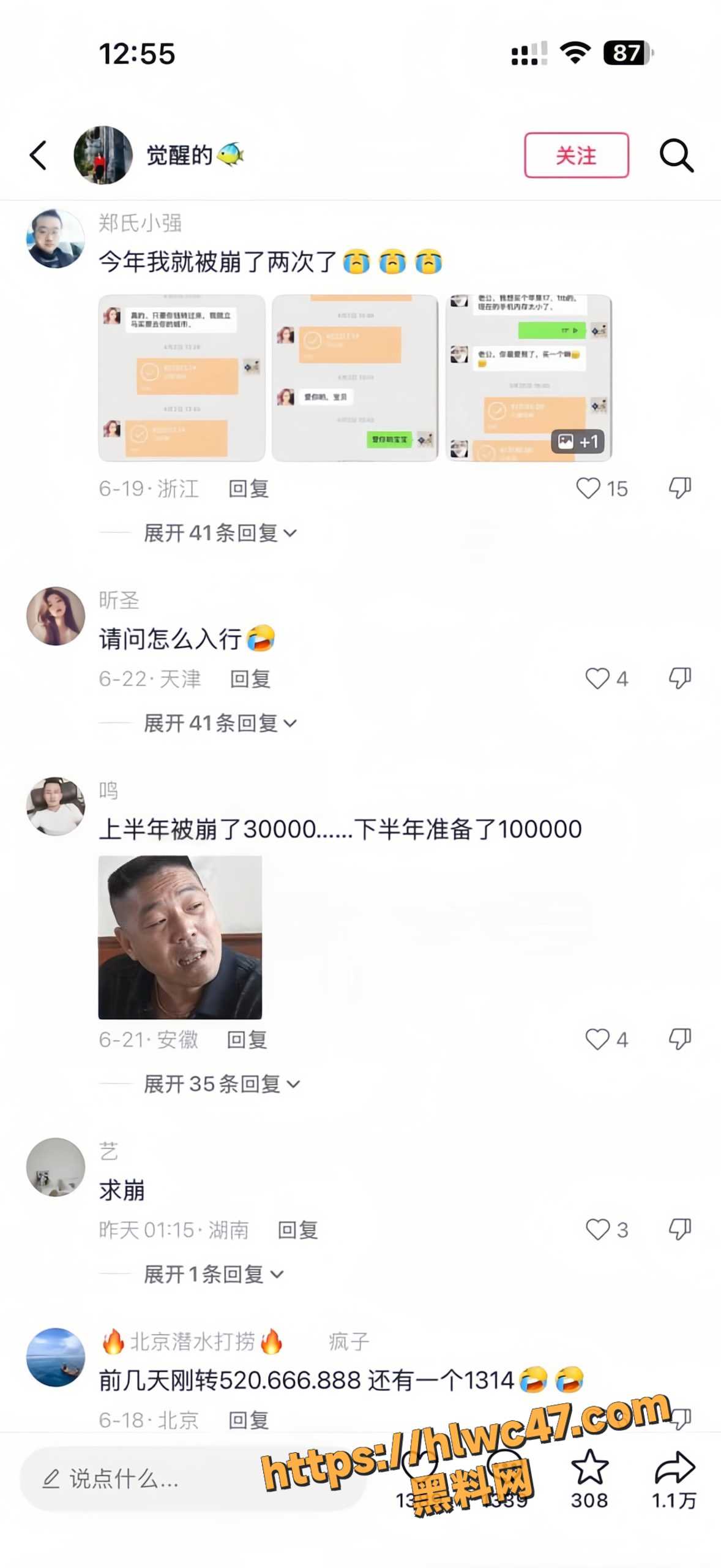 诈骗34