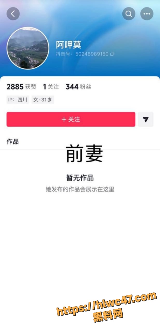 前妻实锤海来阿木出轨视频 1