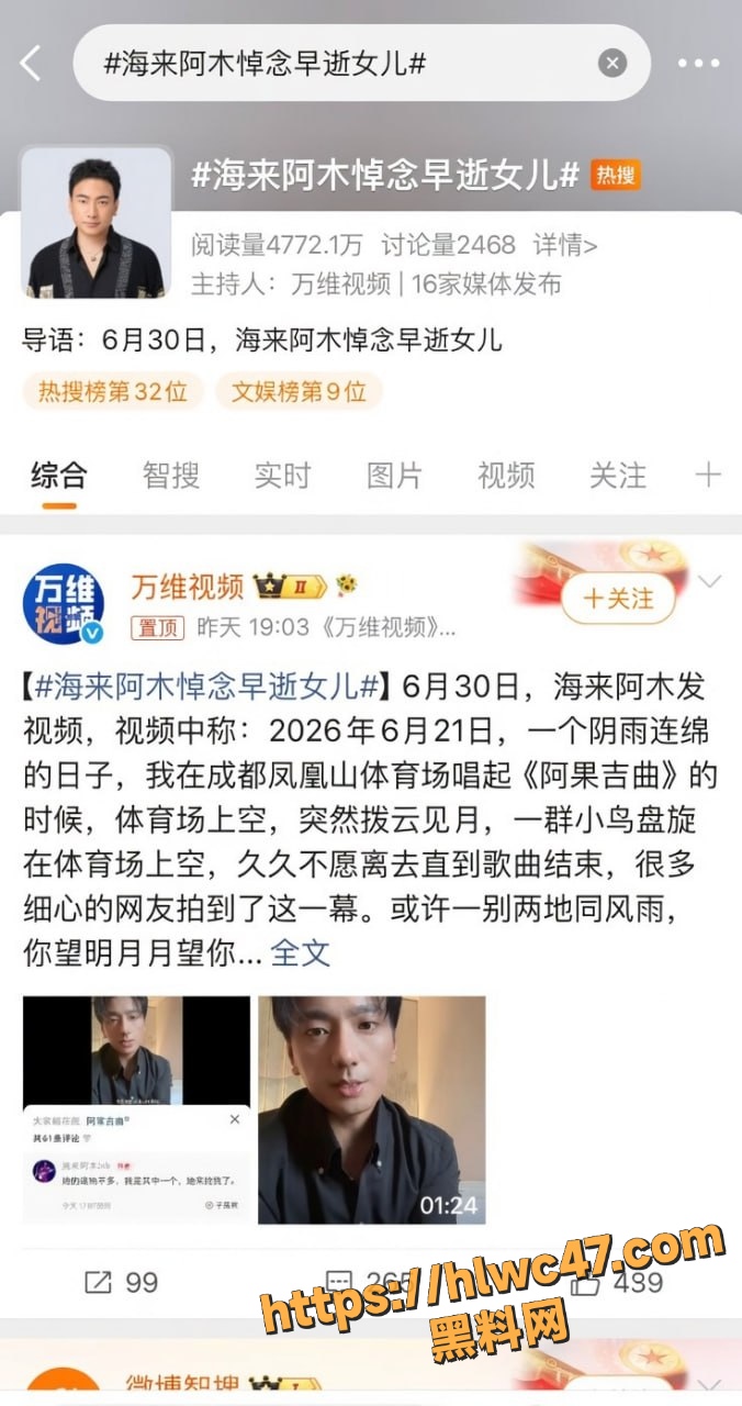 前妻实锤海来阿木出轨视频 2