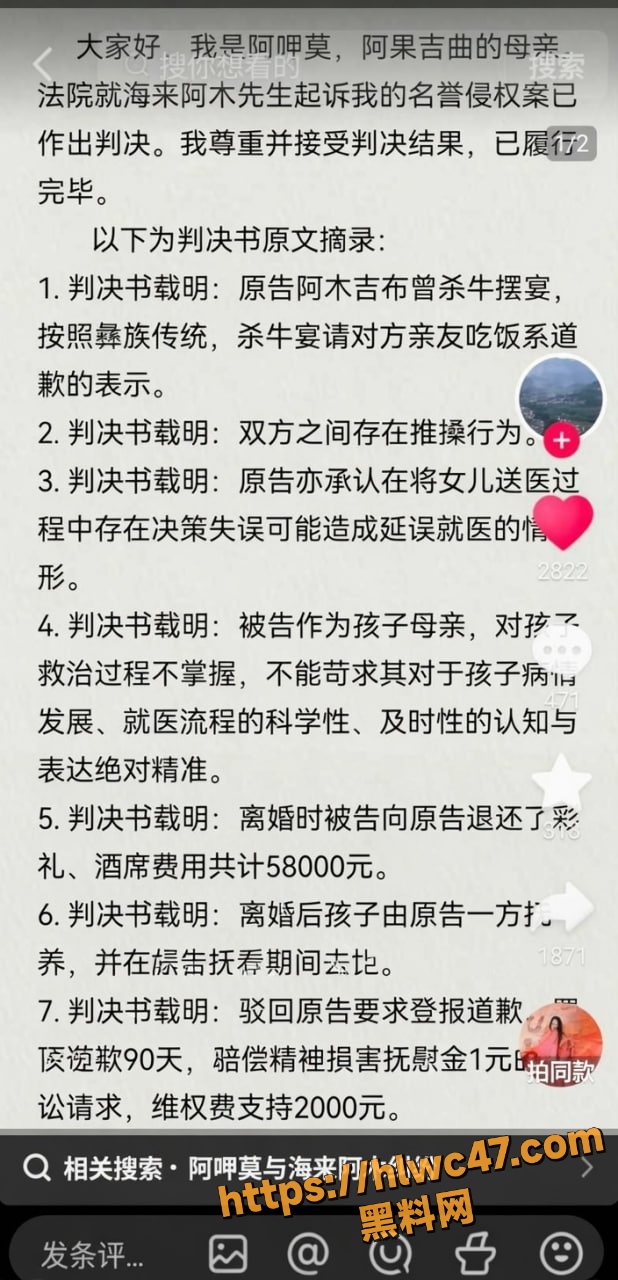 前妻实锤海来阿木出轨视频 3
