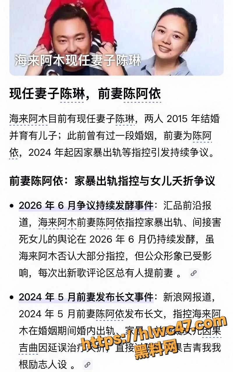 前妻实锤海来阿木出轨视频 4