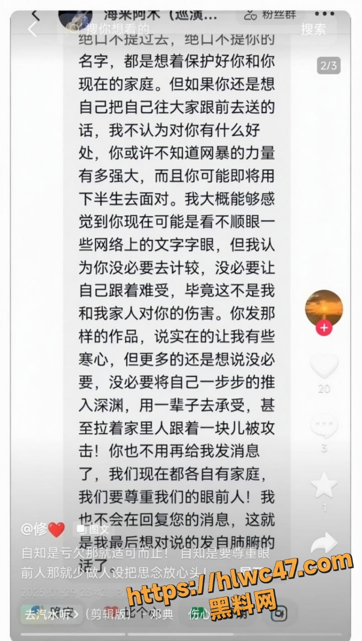 前妻实锤海来阿木出轨视频 7